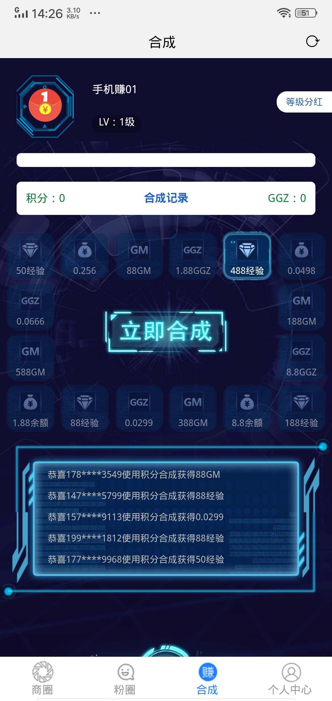 脉圈APP应用截图