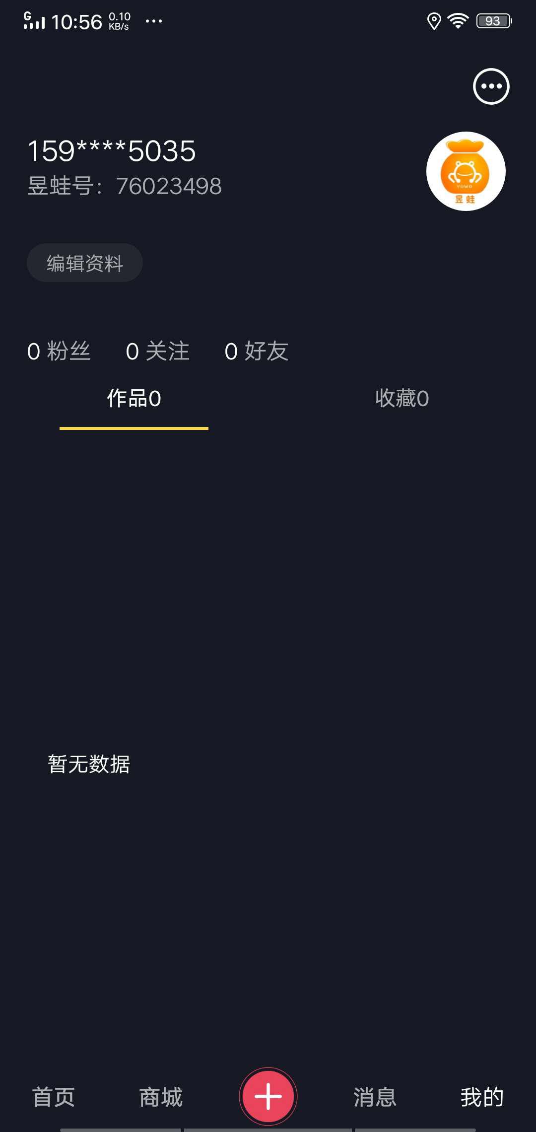 昱蛙APP应用截图