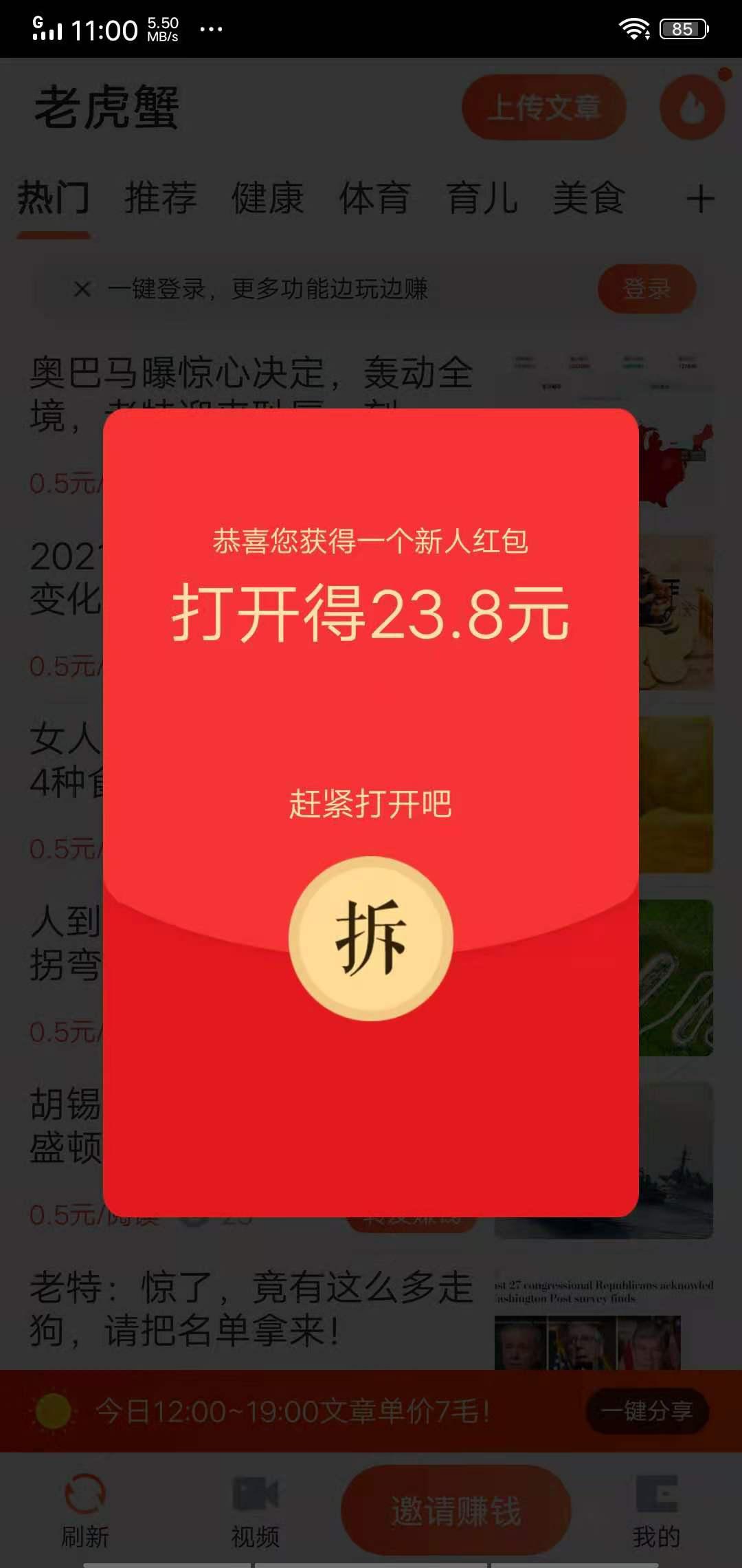 老虎蟹APP应用截图