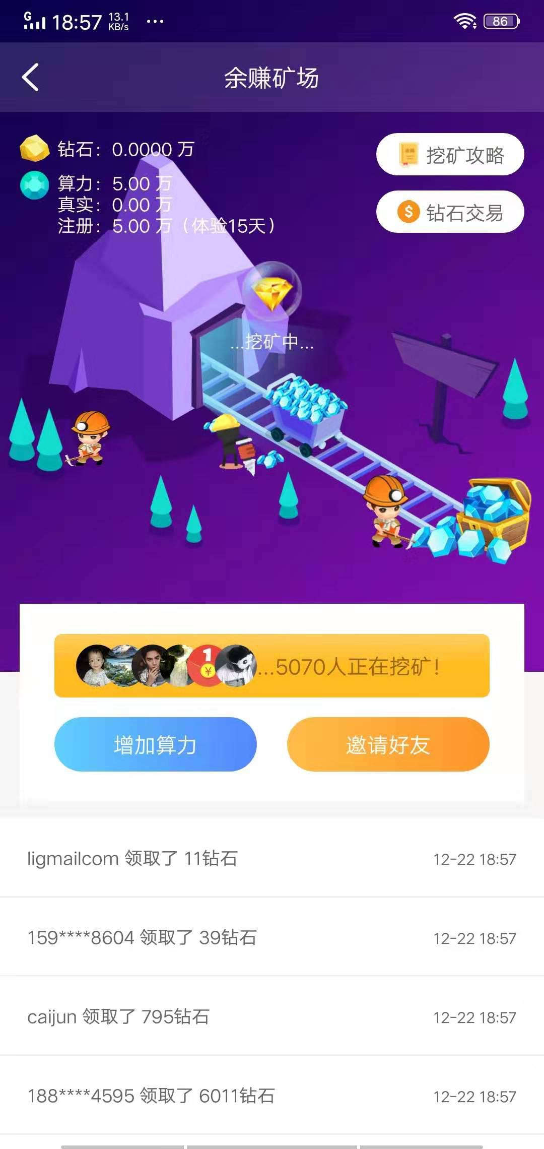 余赚网APP应用截图