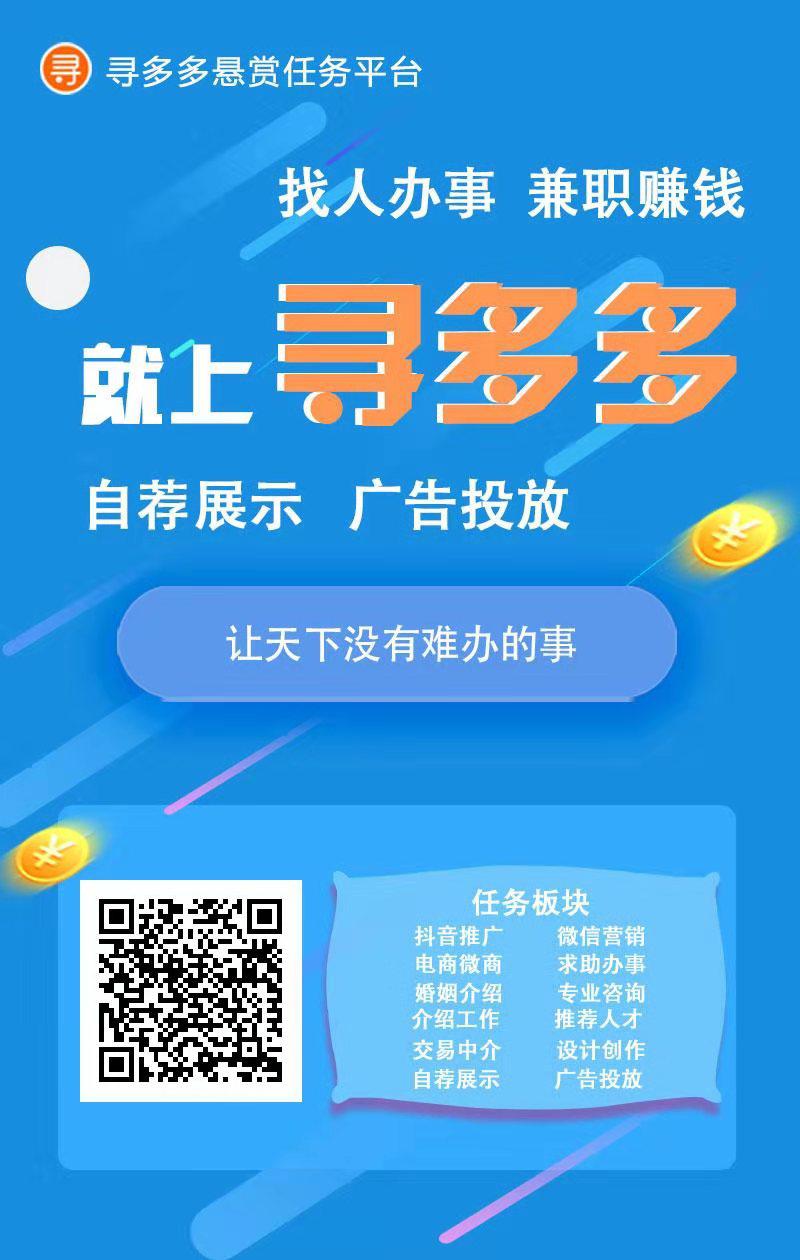 寻多多APP应用截图