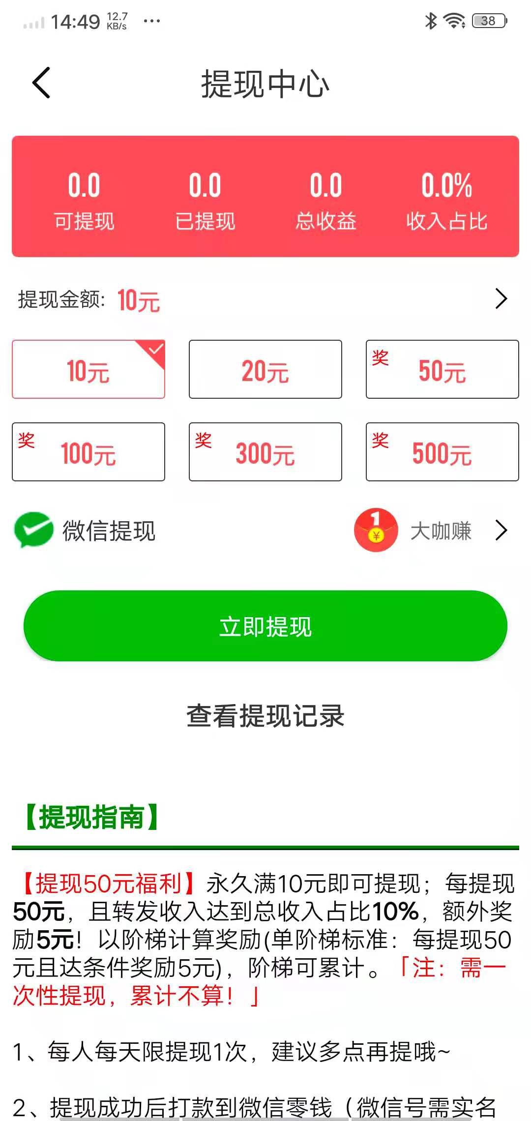 金牛转APP应用截图