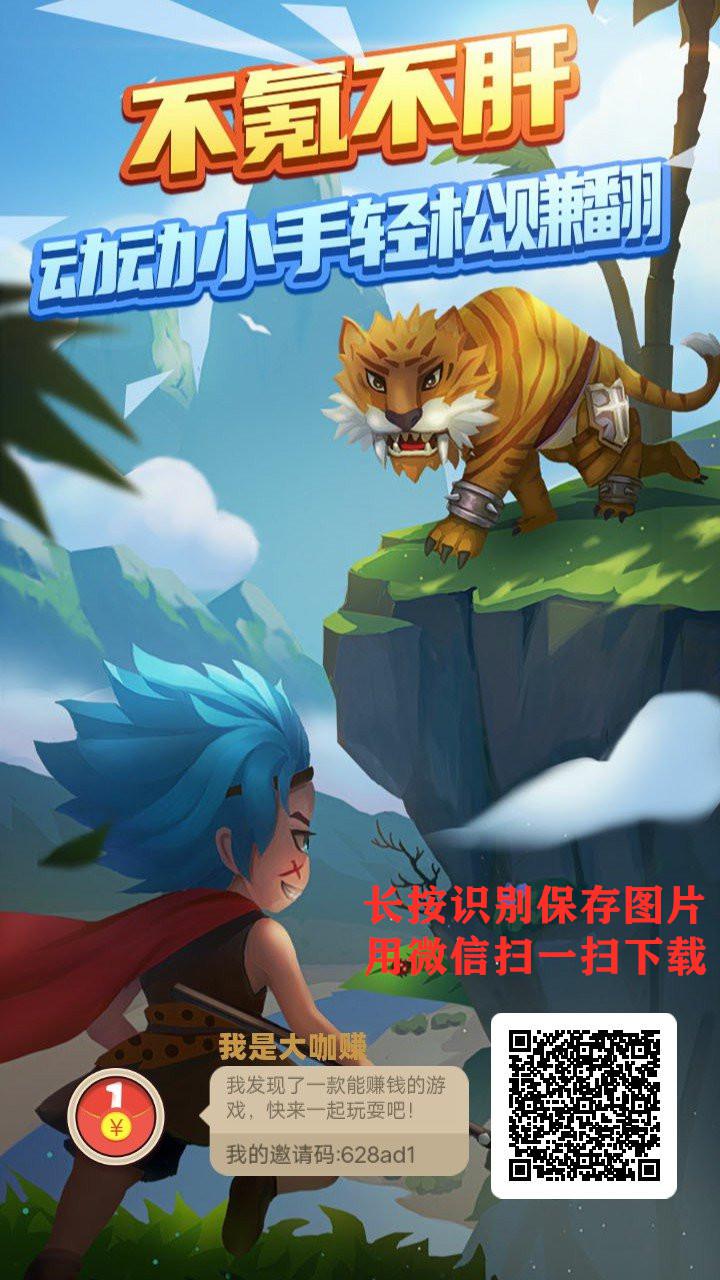 丛林之巅APP应用截图