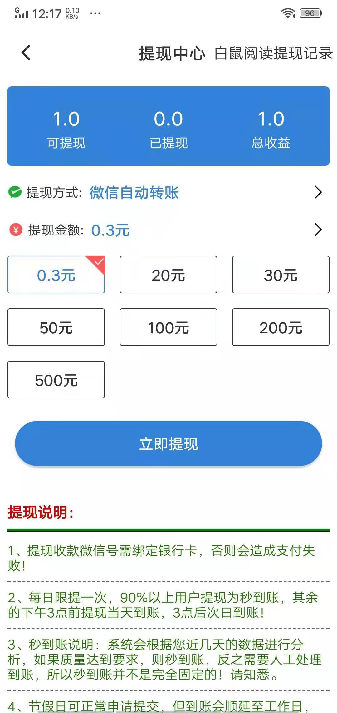 白鼠阅读APP应用截图