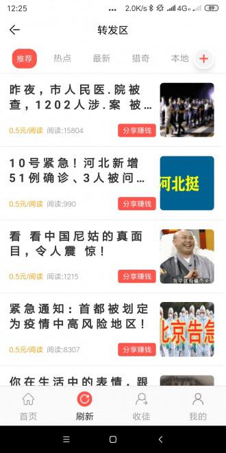 三叶草APP应用截图