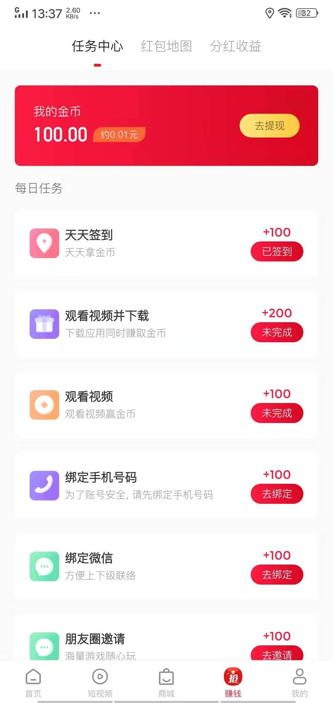 本土APP应用截图