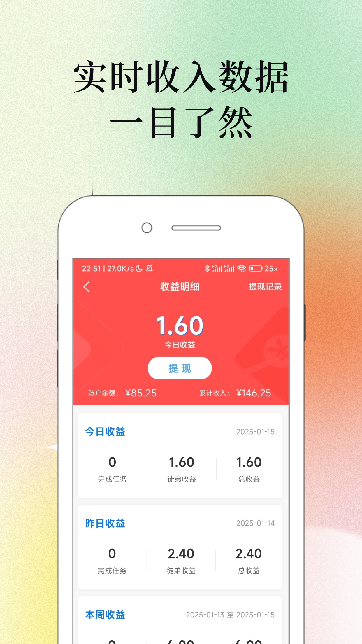 果冻试玩APP应用截图