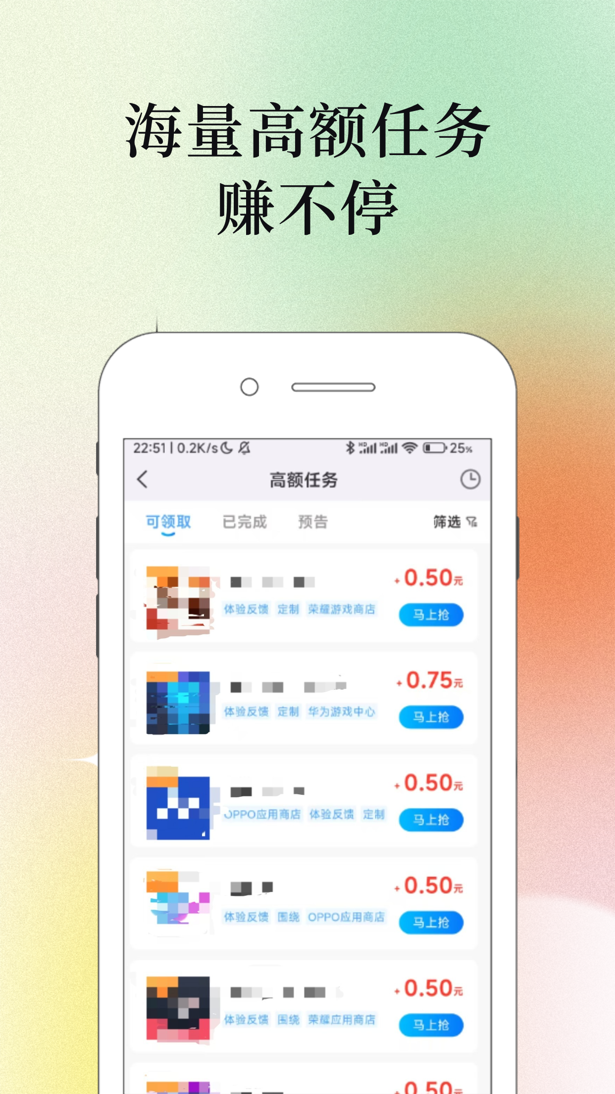 果冻试玩APP应用截图