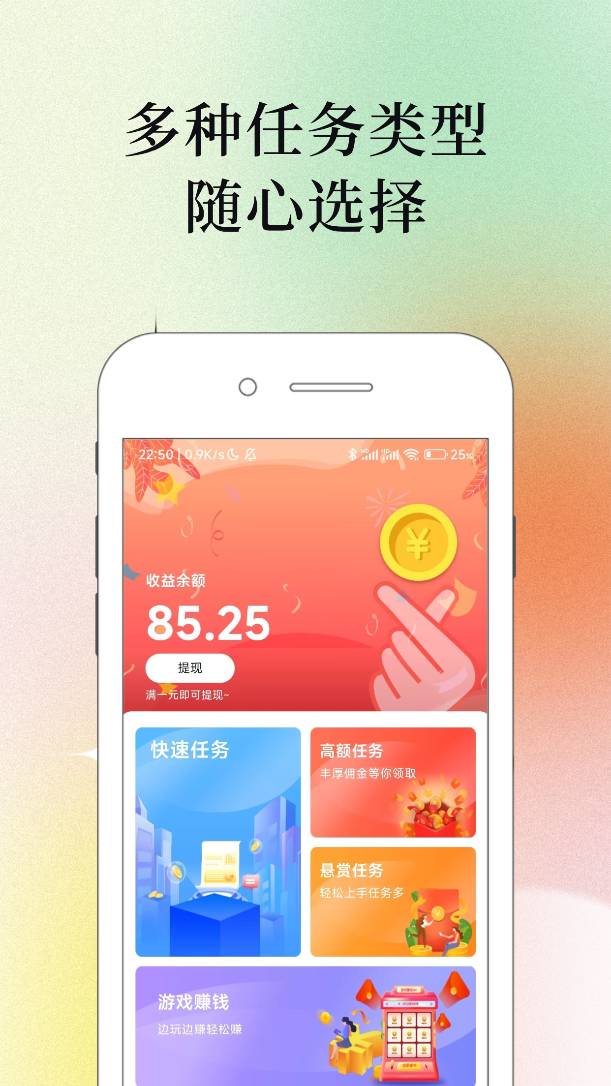 果冻试玩APP应用截图