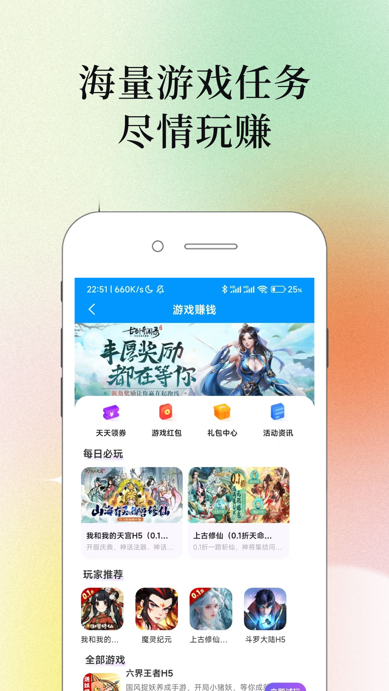果冻试玩APP应用截图