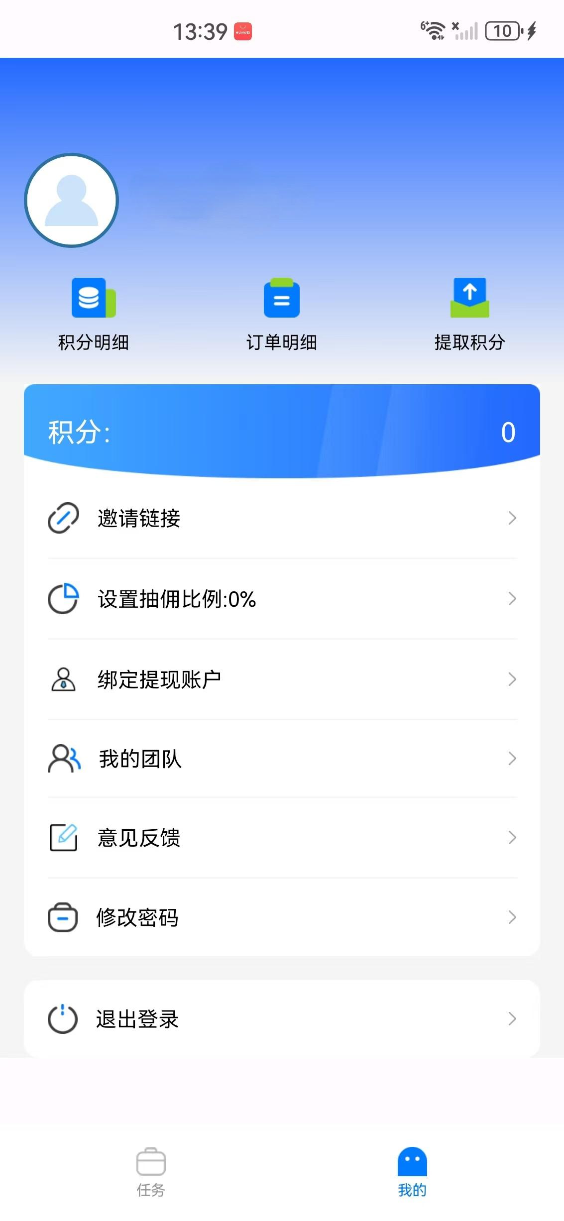 雷霆拉新APP应用截图