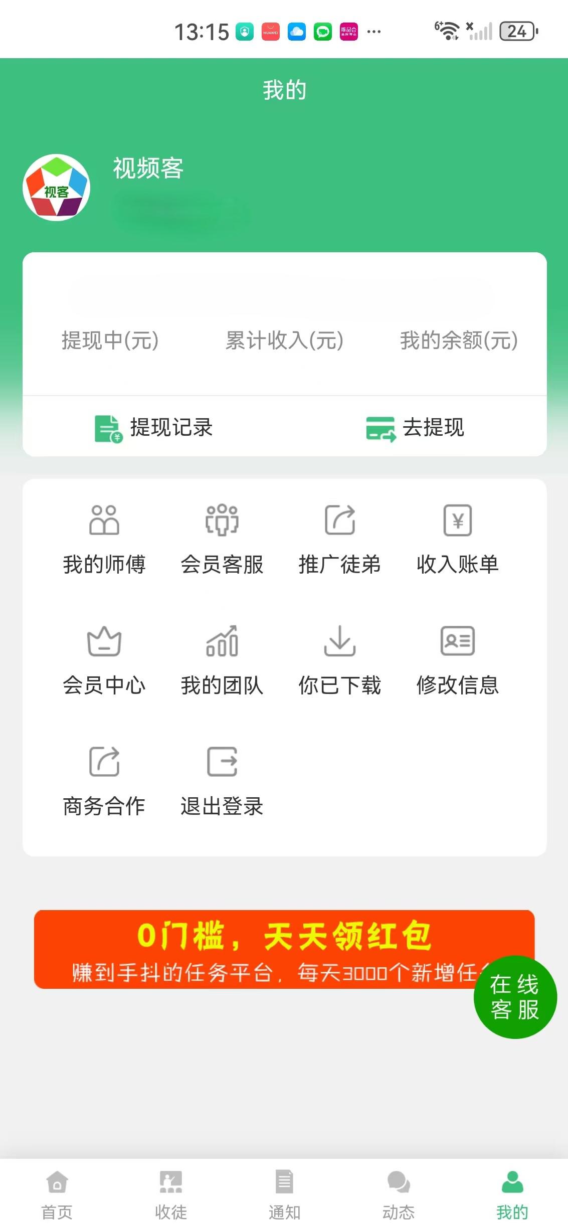 视频客APP应用截图