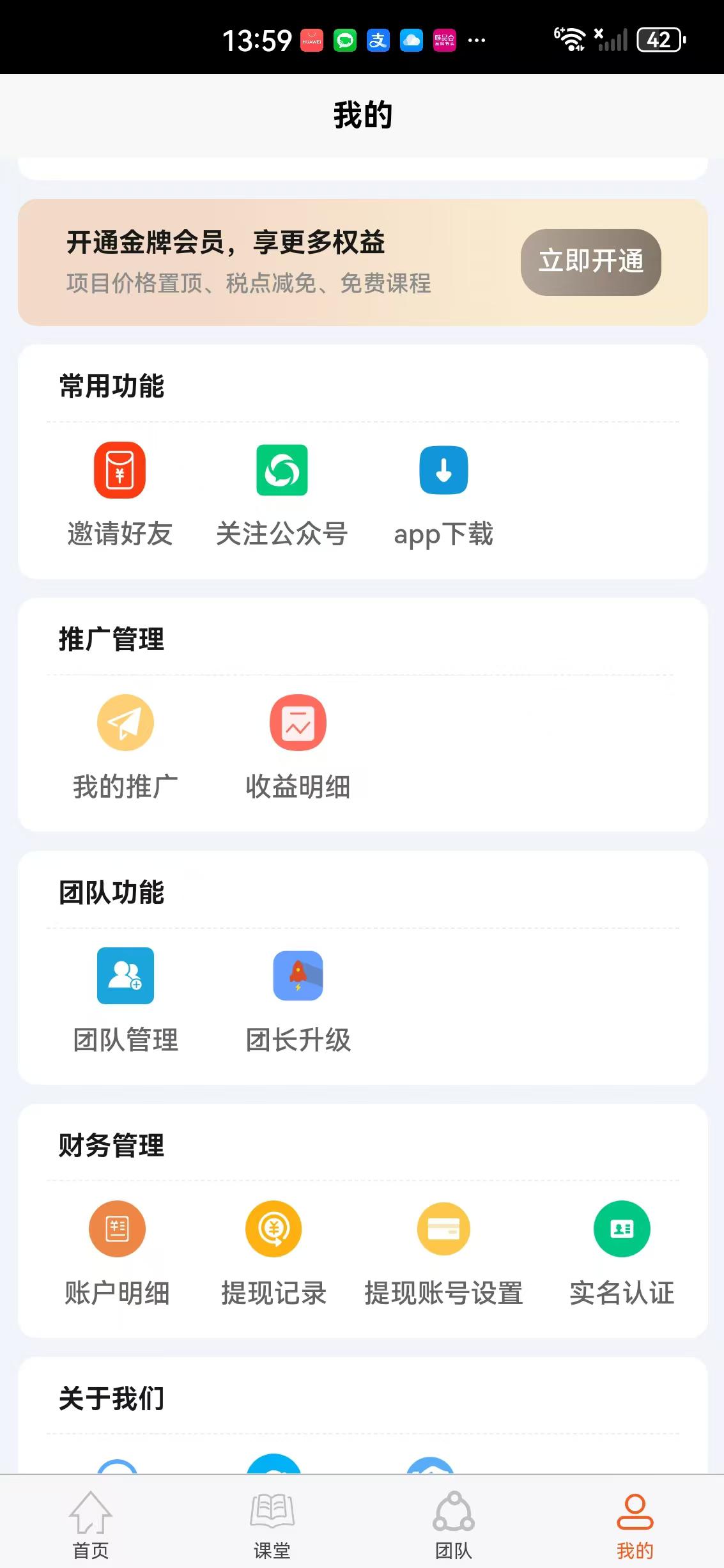 蜂小推APP应用截图