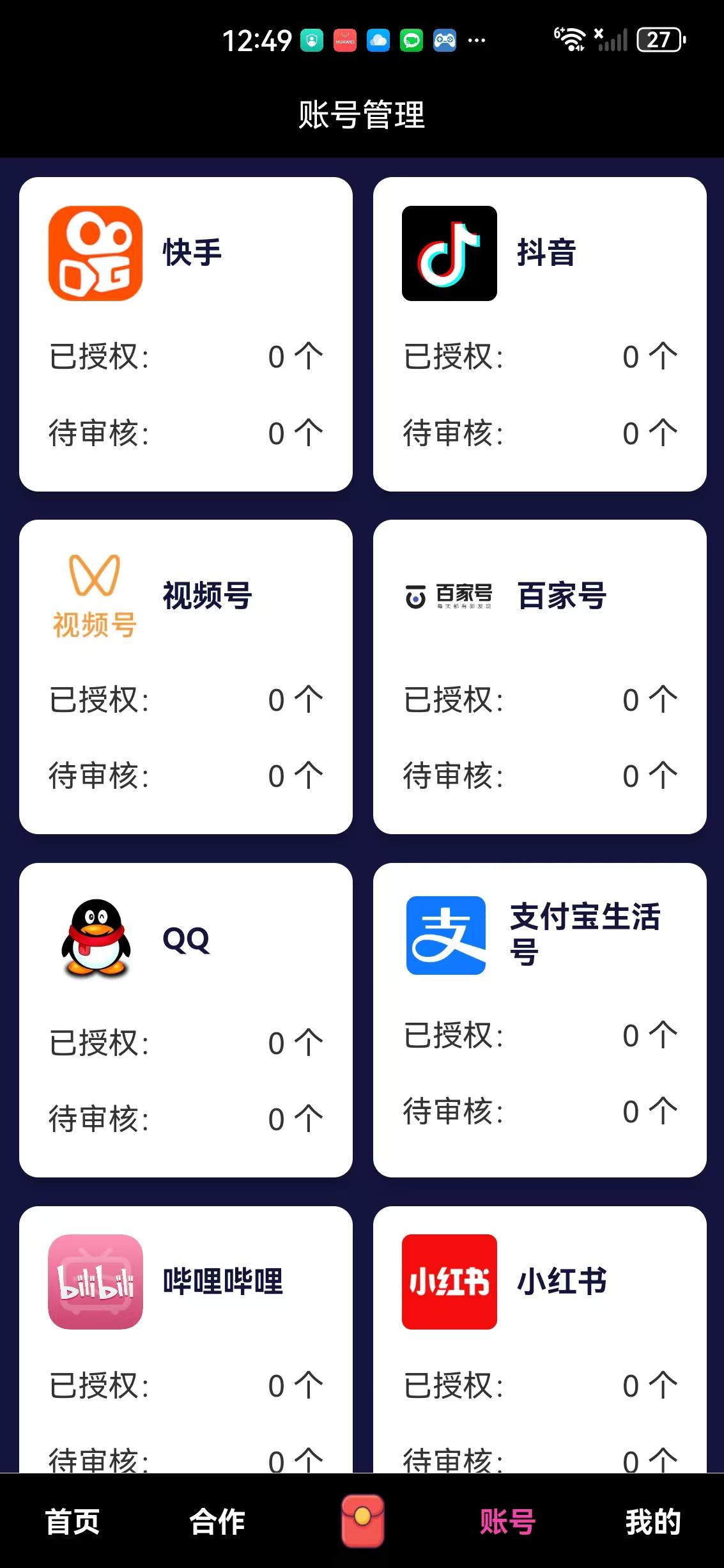 米得客APP应用截图