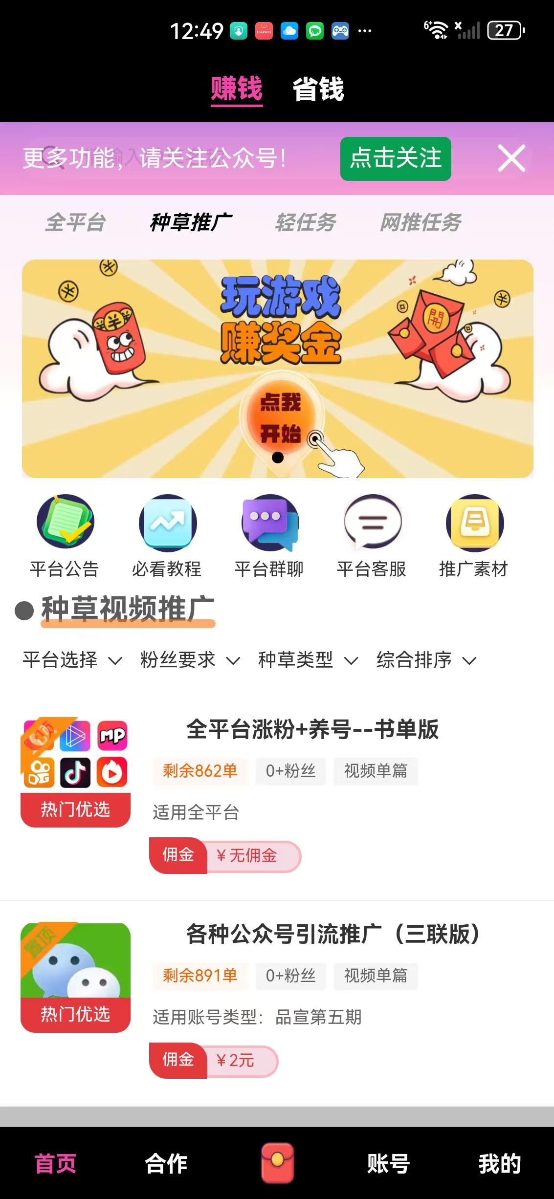 米得客APP应用截图