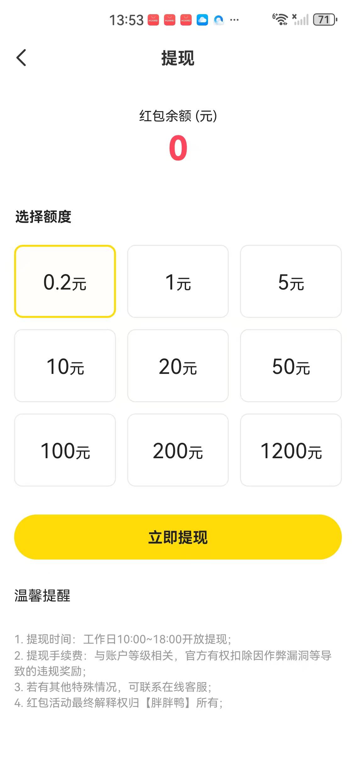 胖胖鸭APP应用截图