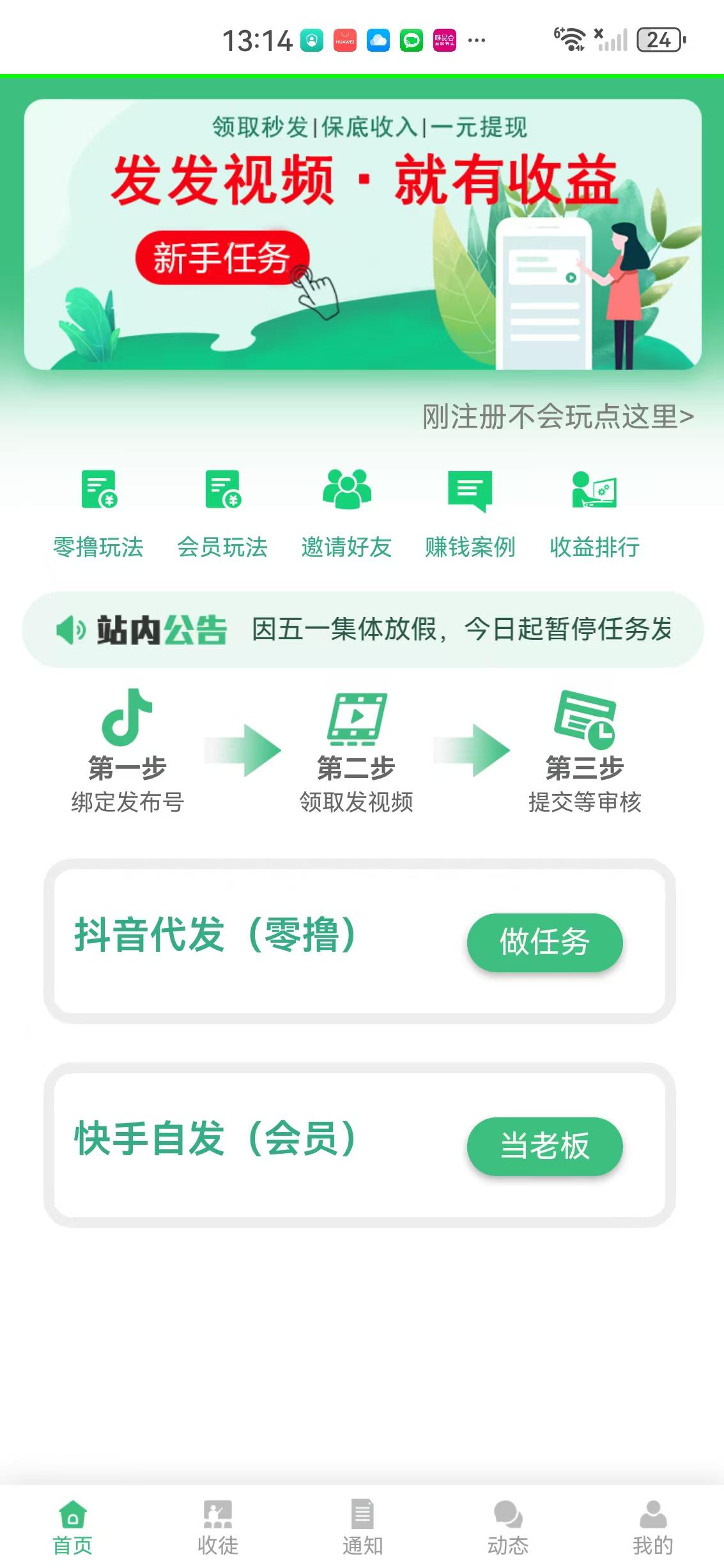 视频客APP应用截图