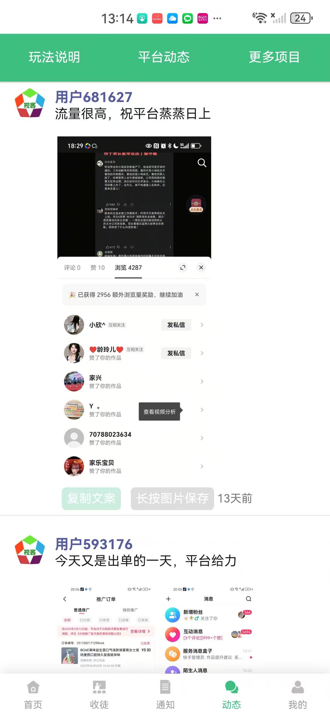 视频客APP应用截图