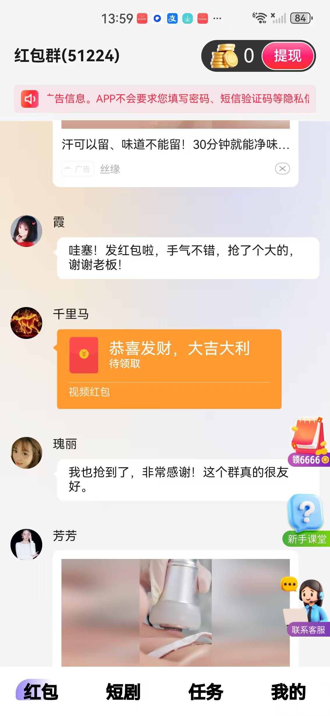 好好赚APP应用截图