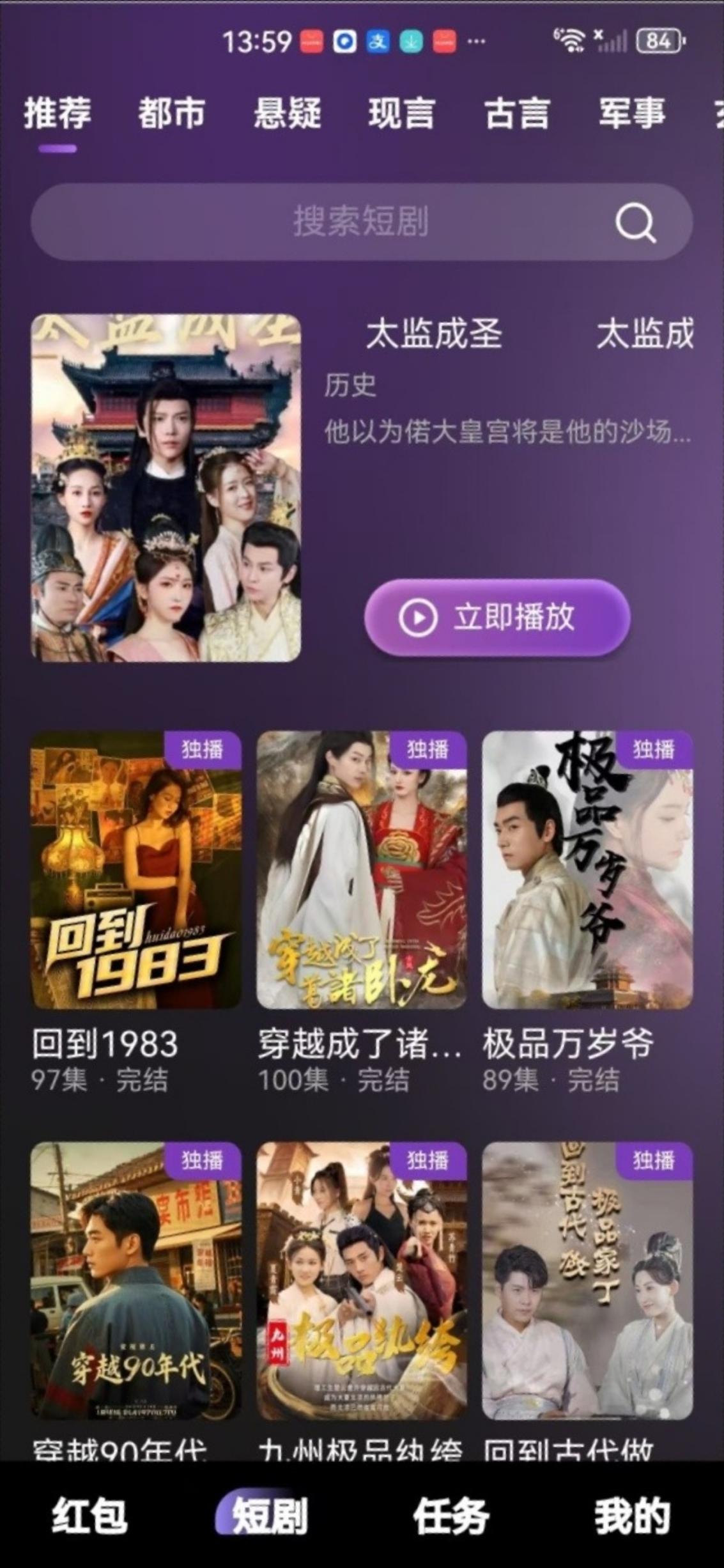 好好赚APP应用截图