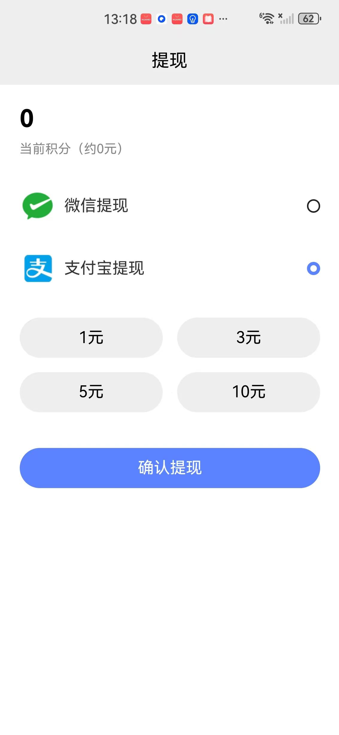 66赚APP应用截图