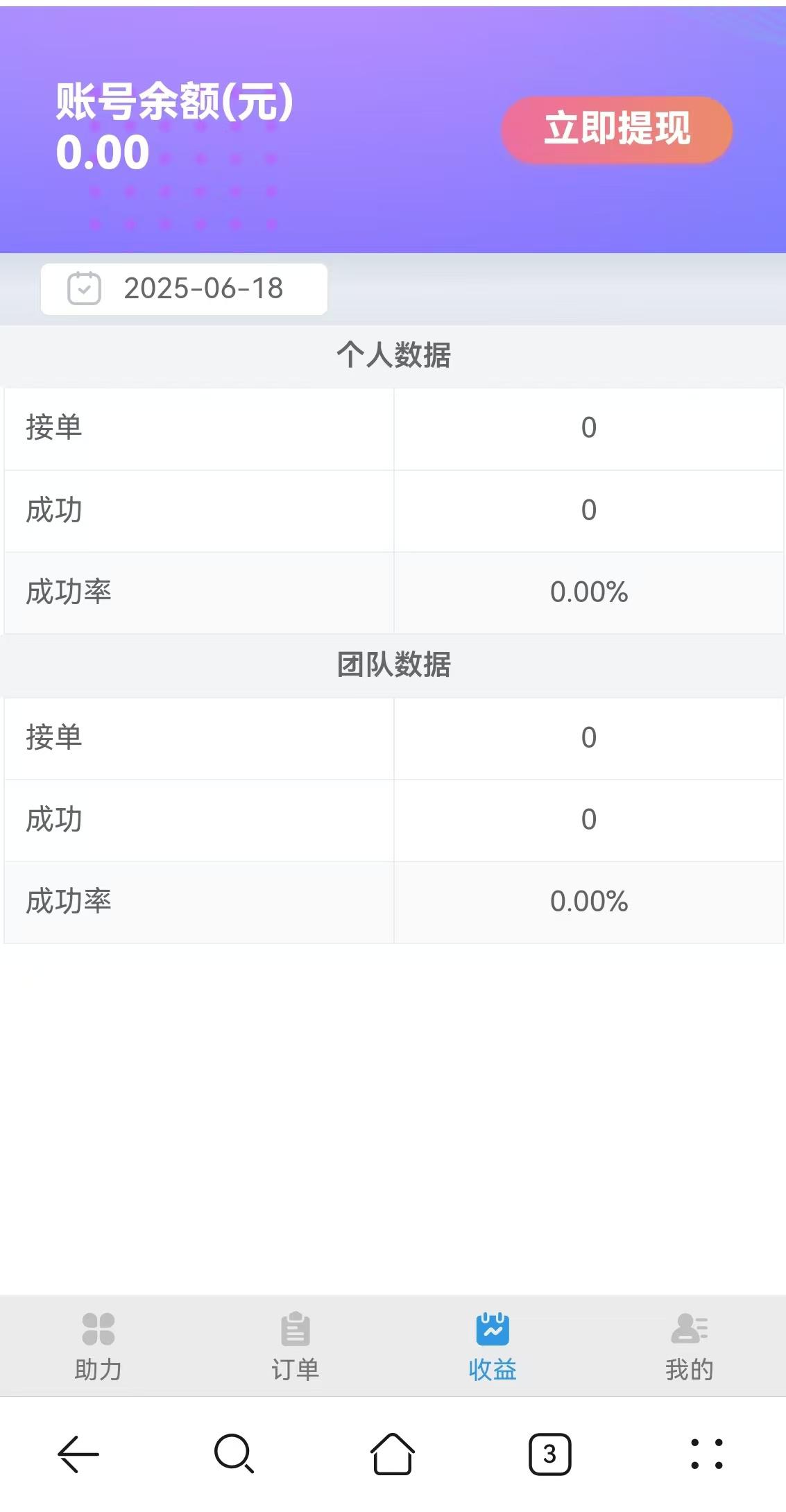 萝卜助力APP应用截图