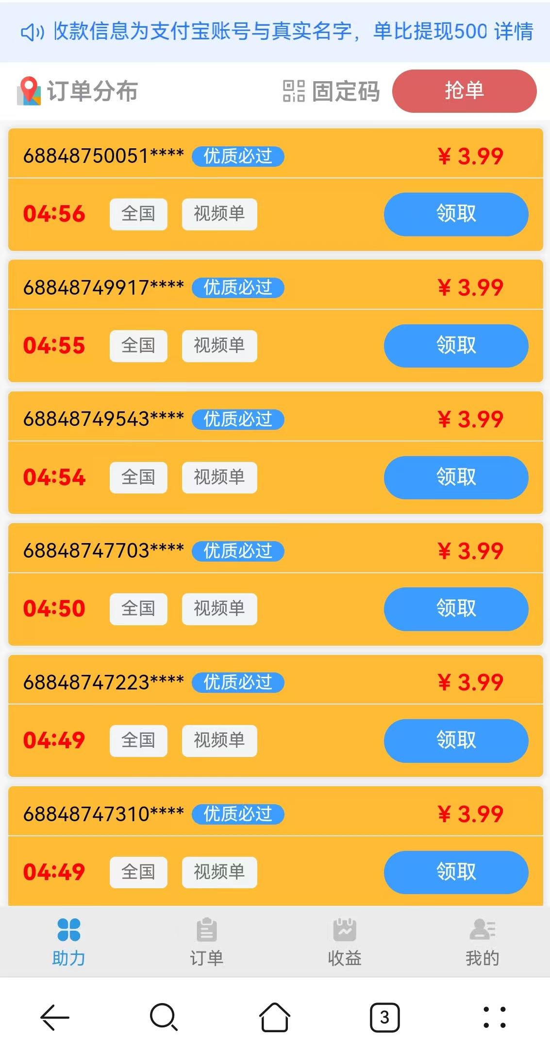 萝卜助力APP应用截图