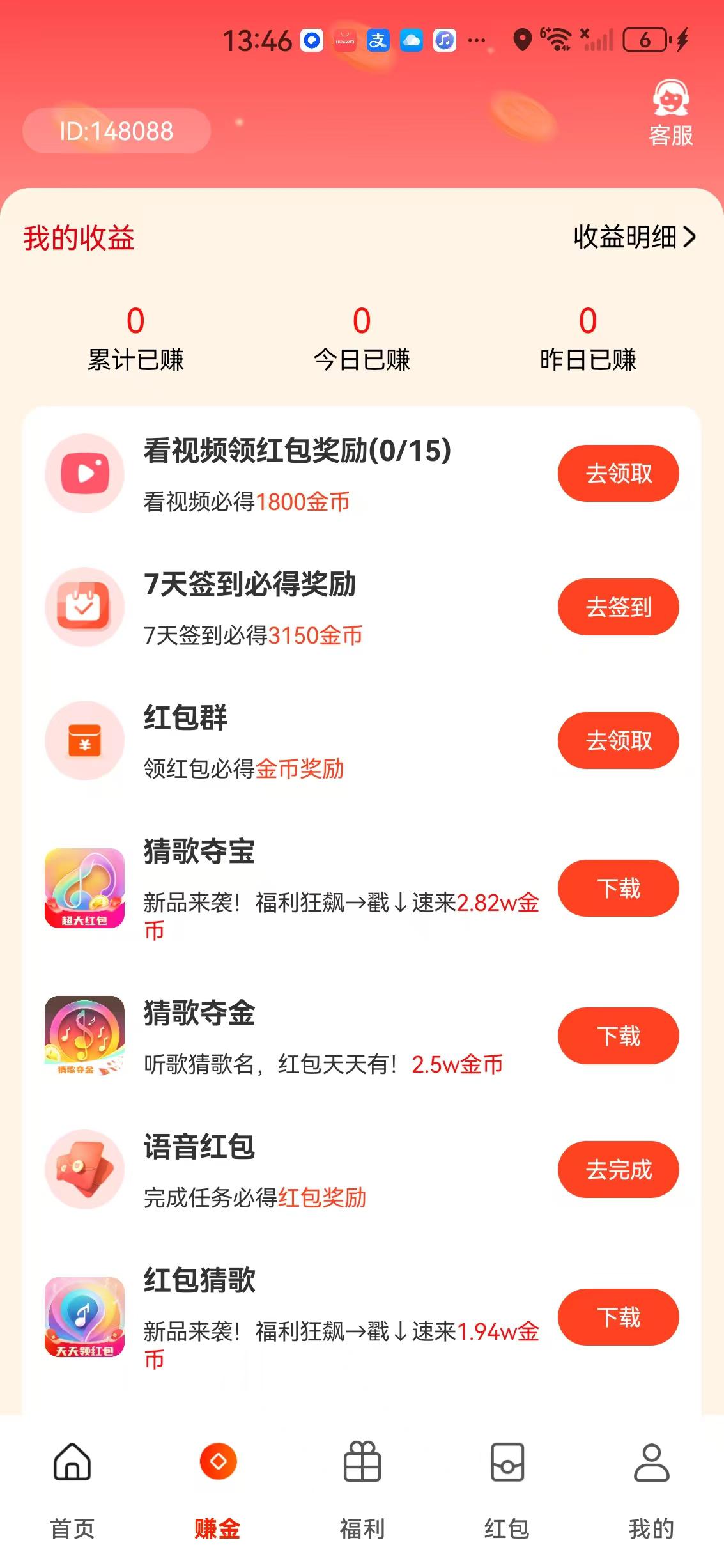 麦客APP应用截图