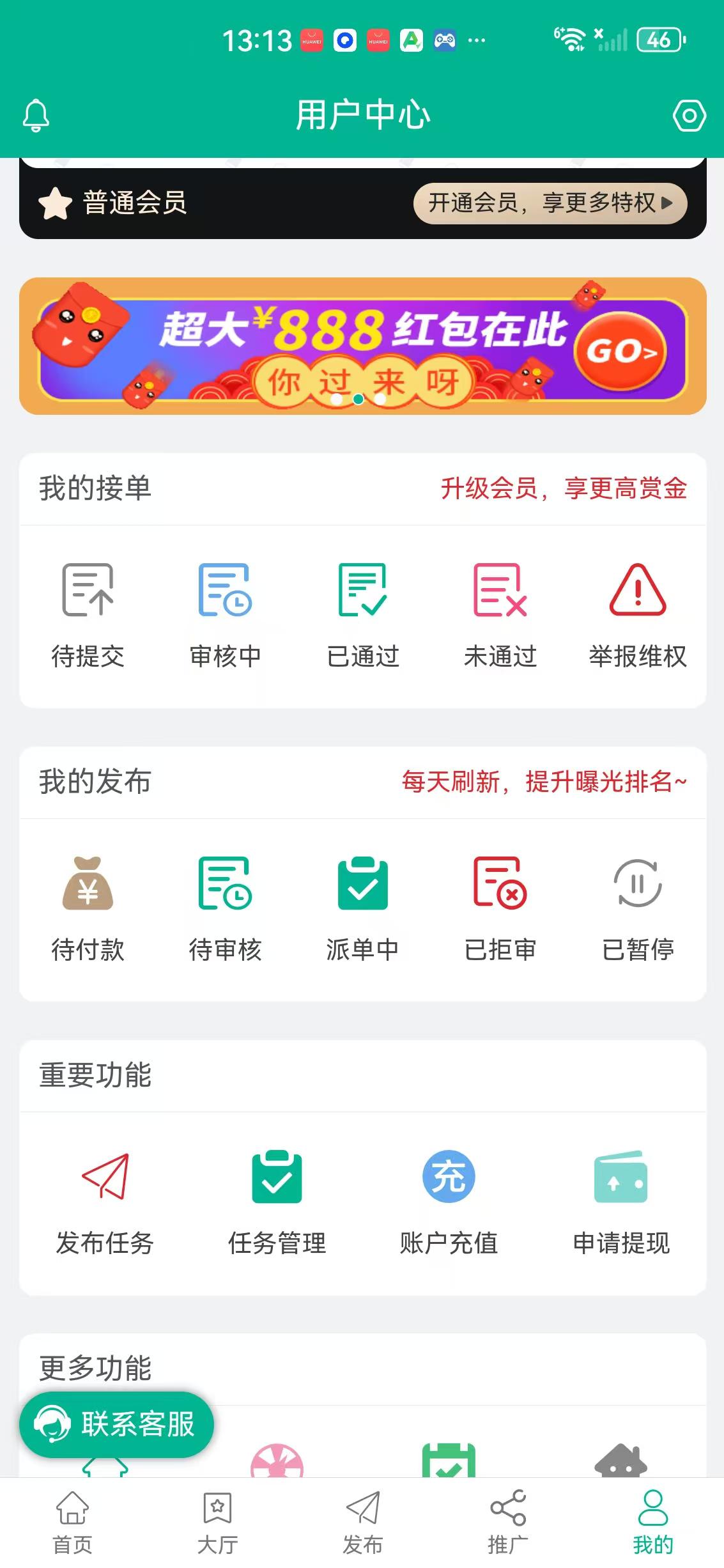 闪赏APP应用截图