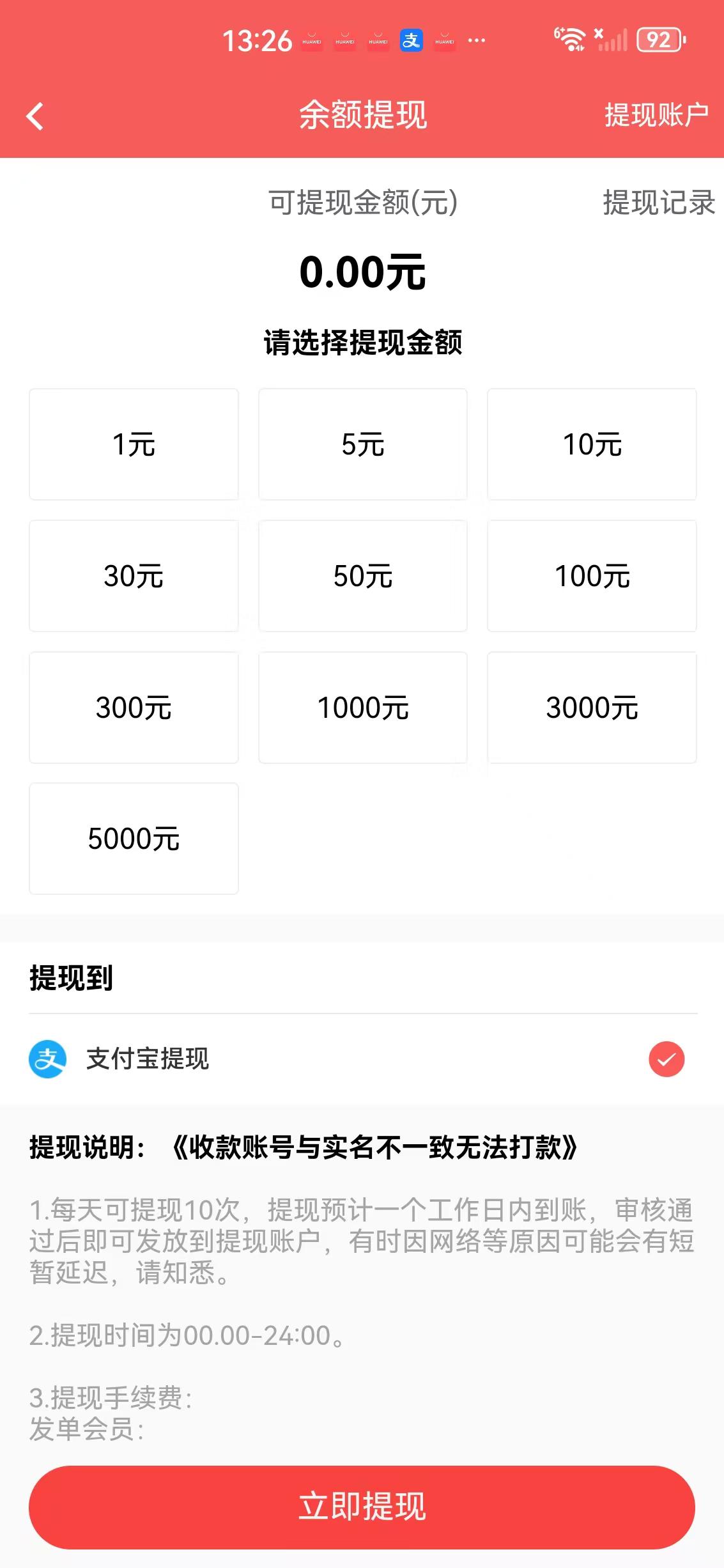 来财帮APP应用截图