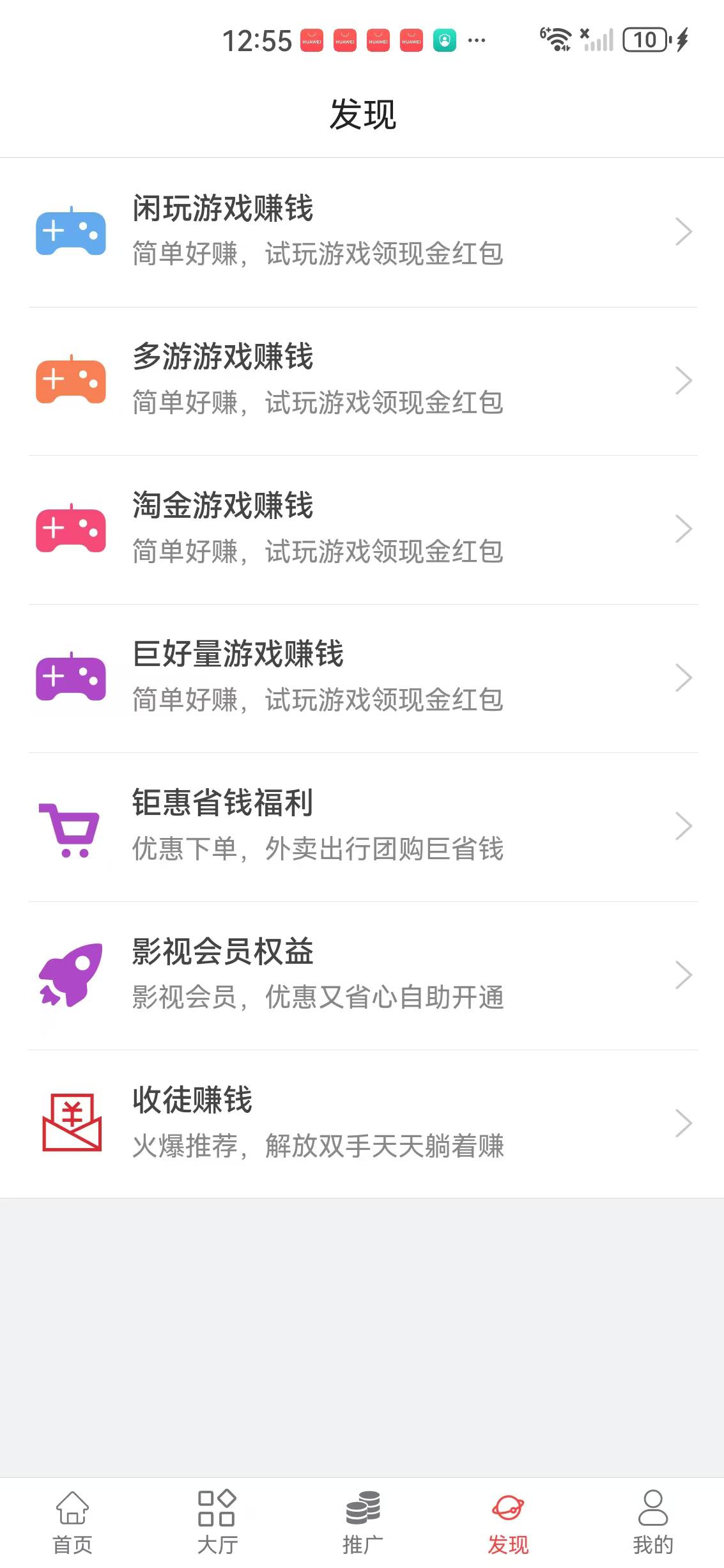 快客帮APP应用截图