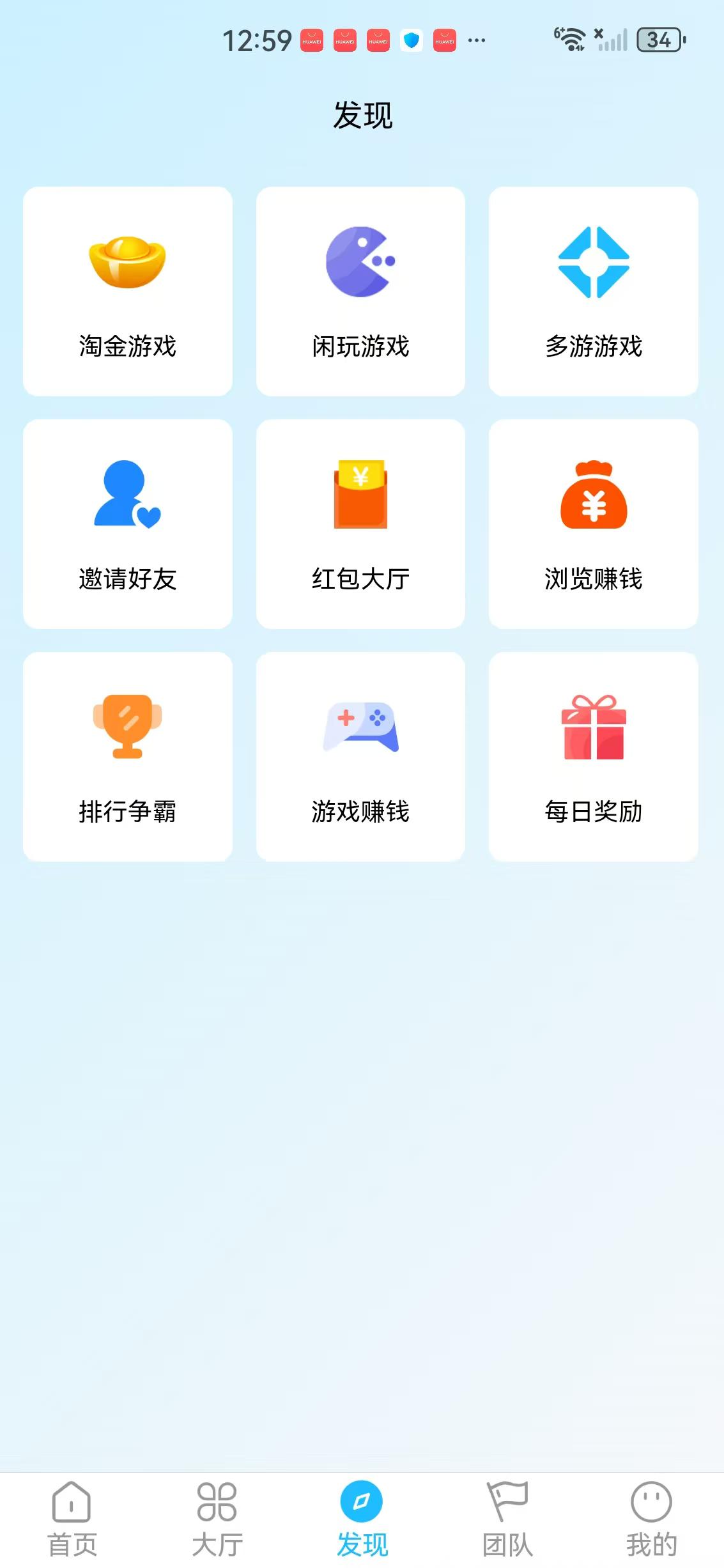 速推宝悬赏APP应用截图