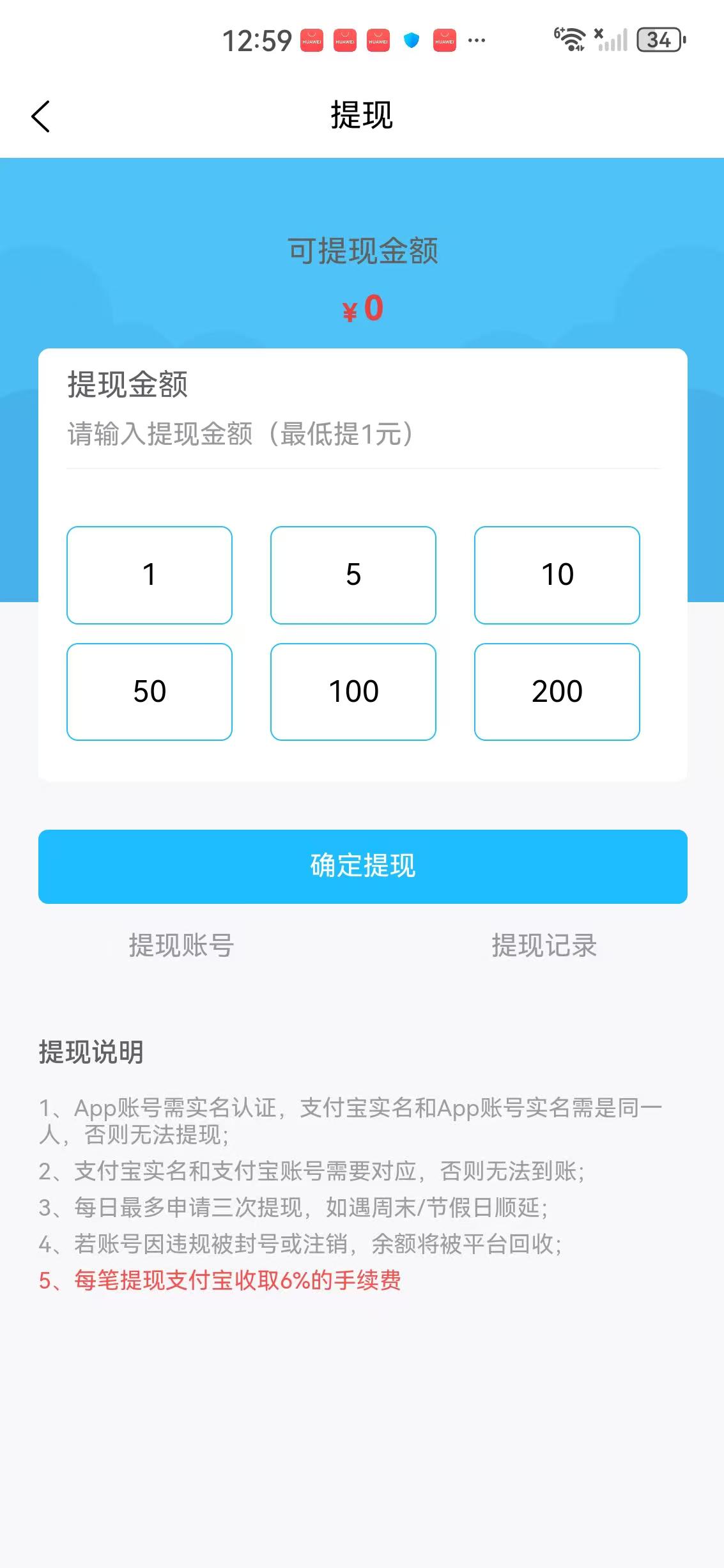 速推宝悬赏APP应用截图