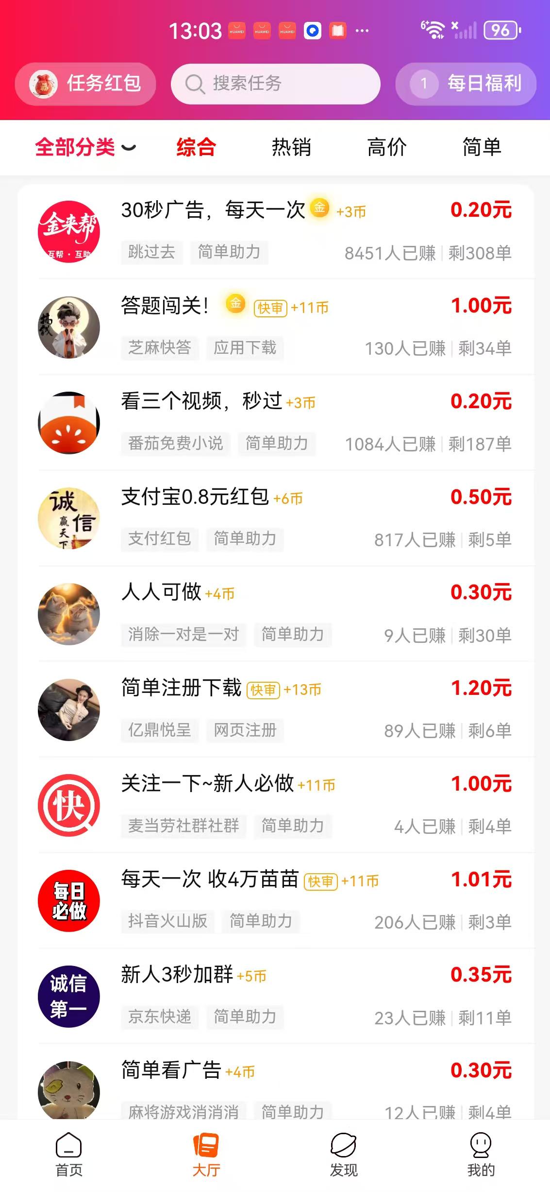 金来帮APP应用截图