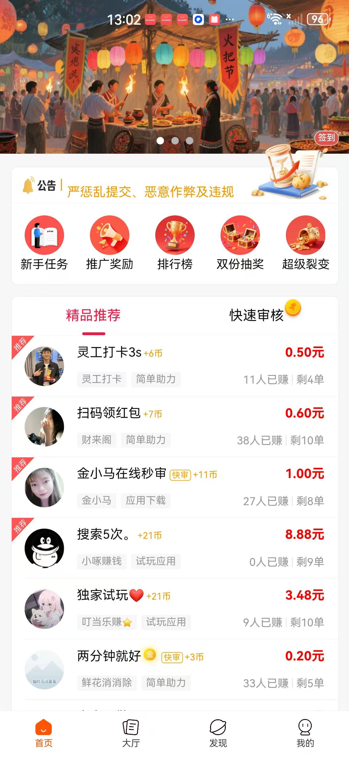 金来帮APP应用截图