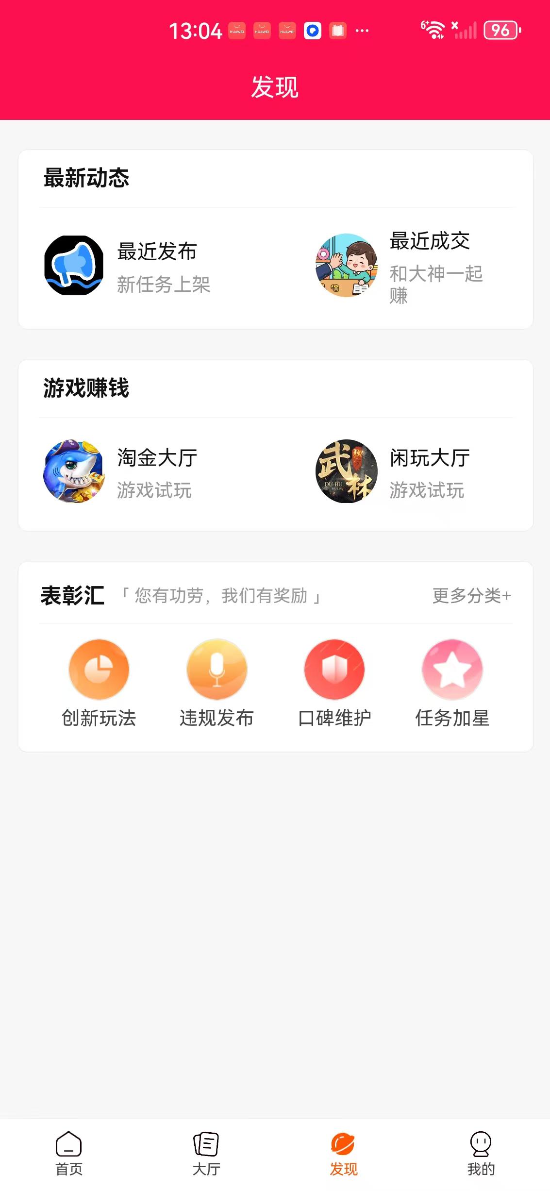 金来帮APP应用截图