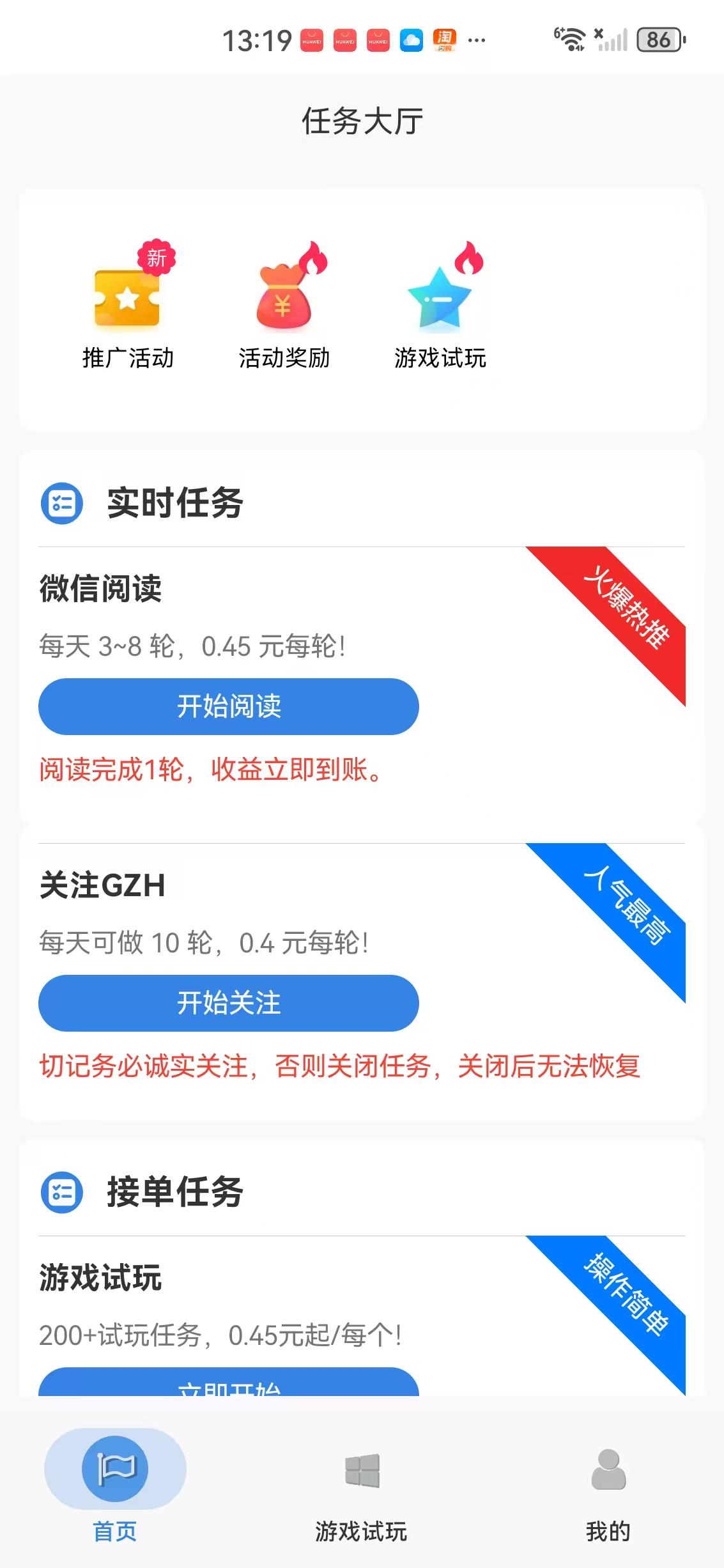 柚米看点APP应用截图