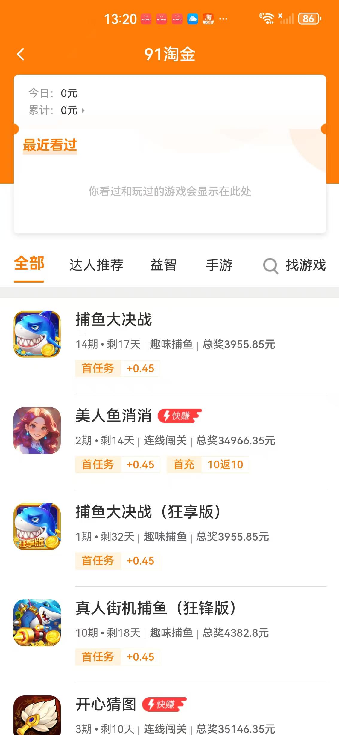 柚米看点APP应用截图