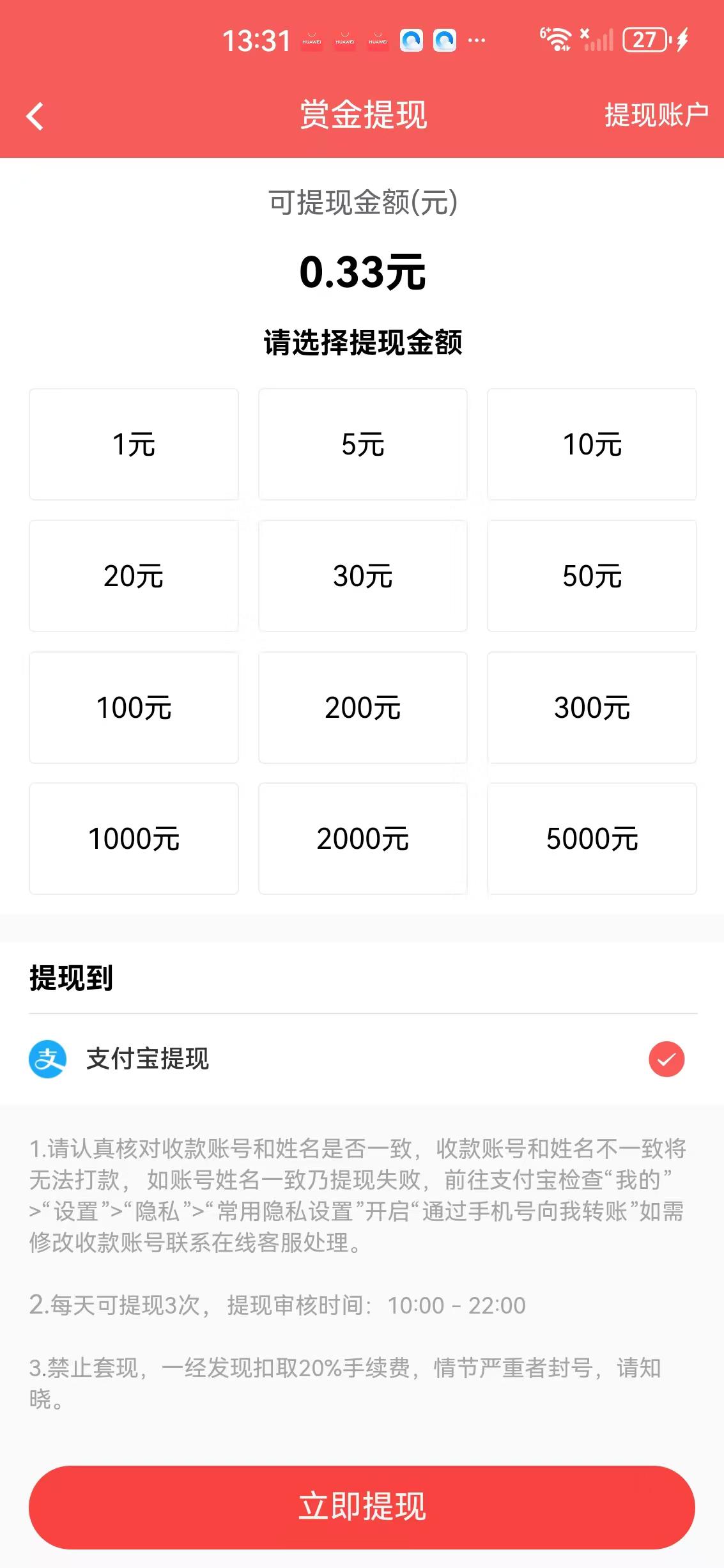 趣任务PROAPP应用截图