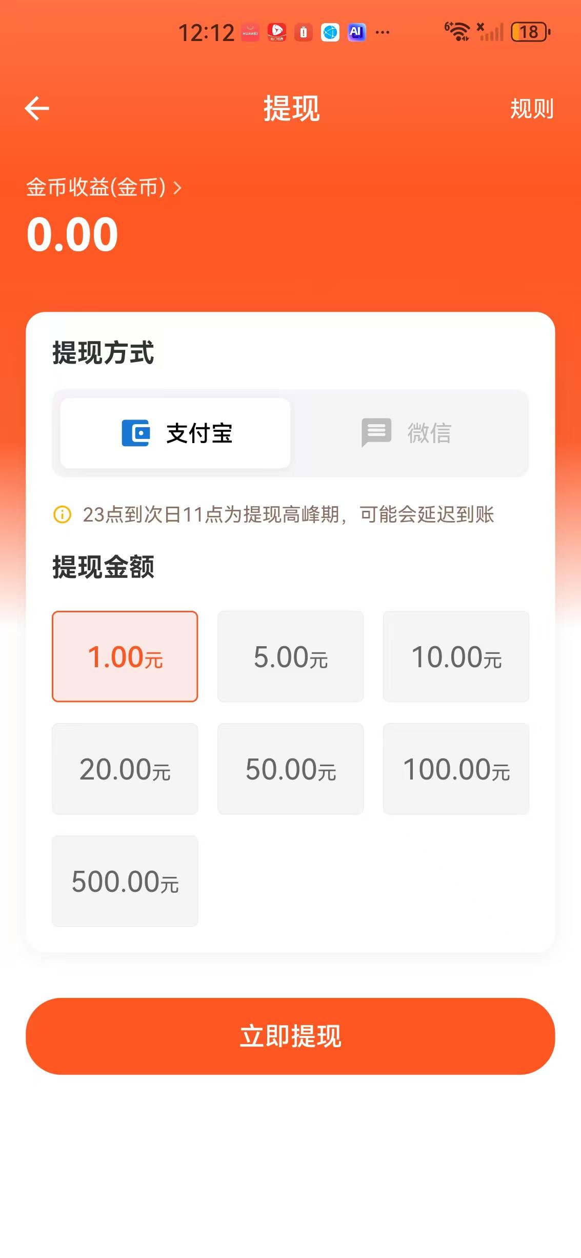 趣享赚APP应用截图