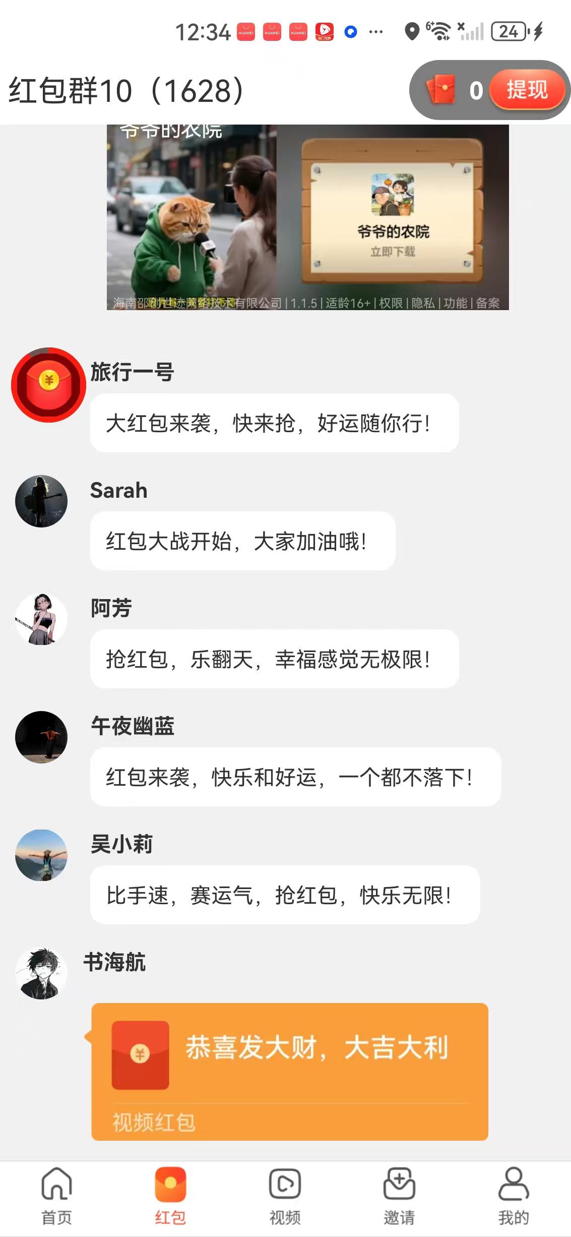 星宏生活APP应用截图