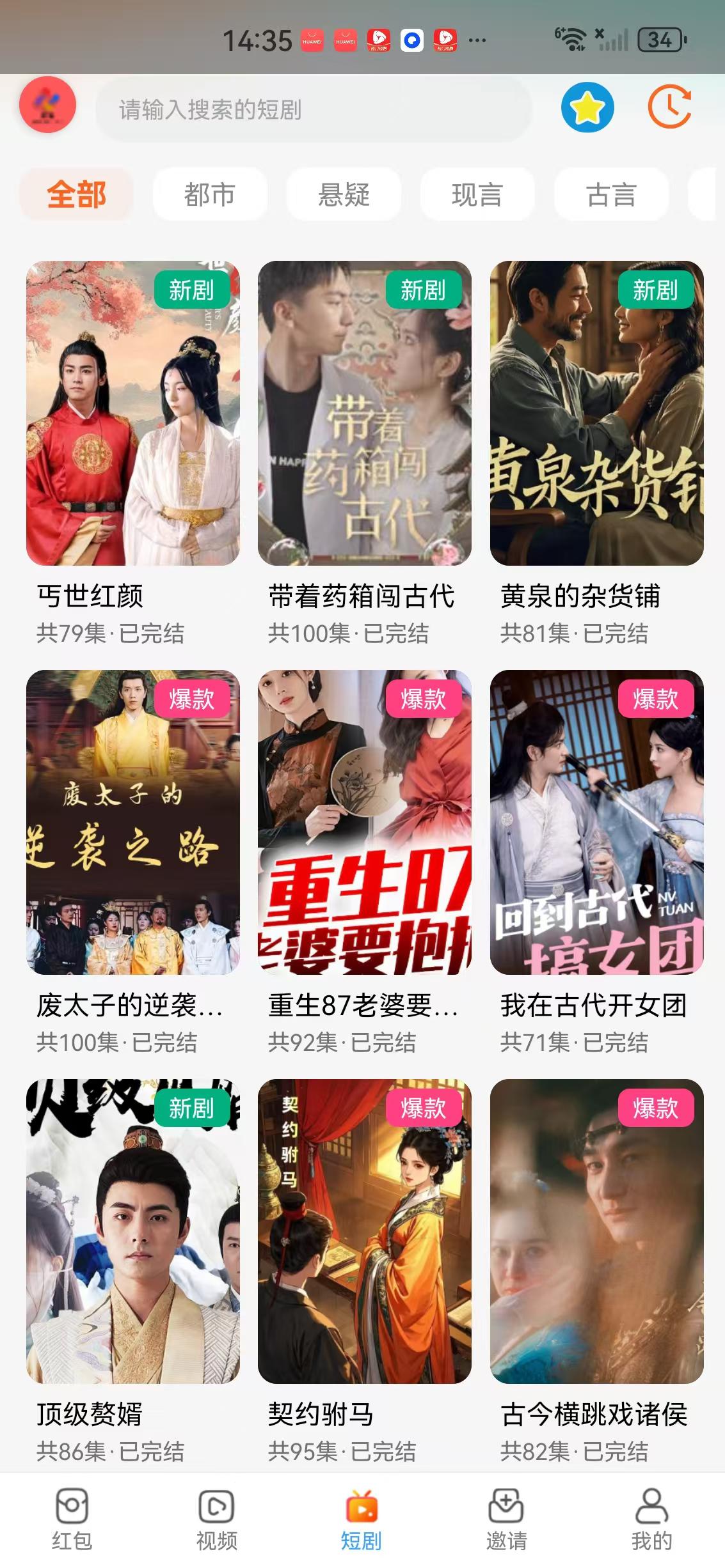 薪乐APP应用截图