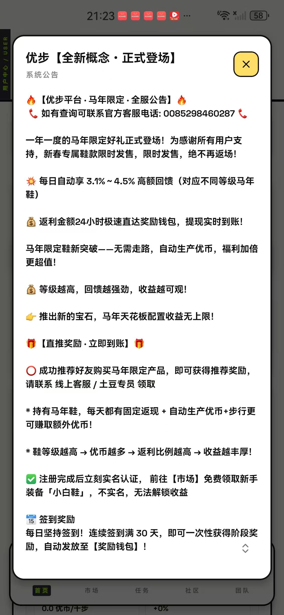 优步APP应用截图