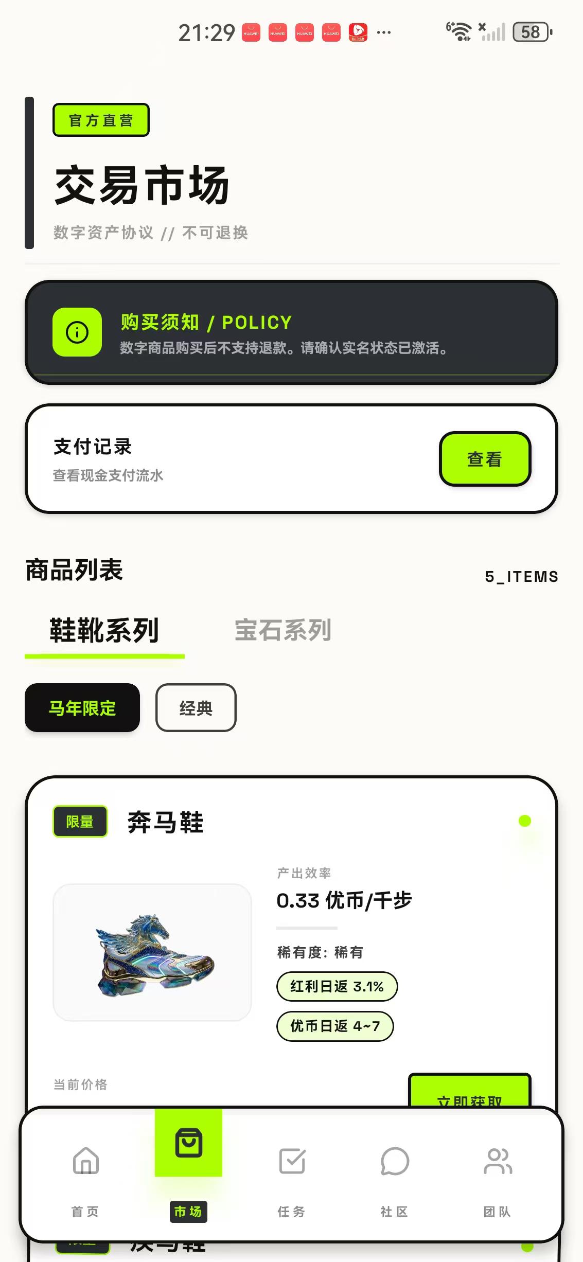 优步APP应用截图