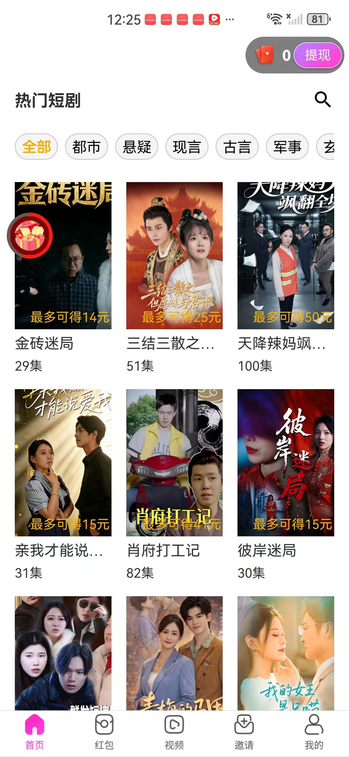 超凡出击APP应用截图