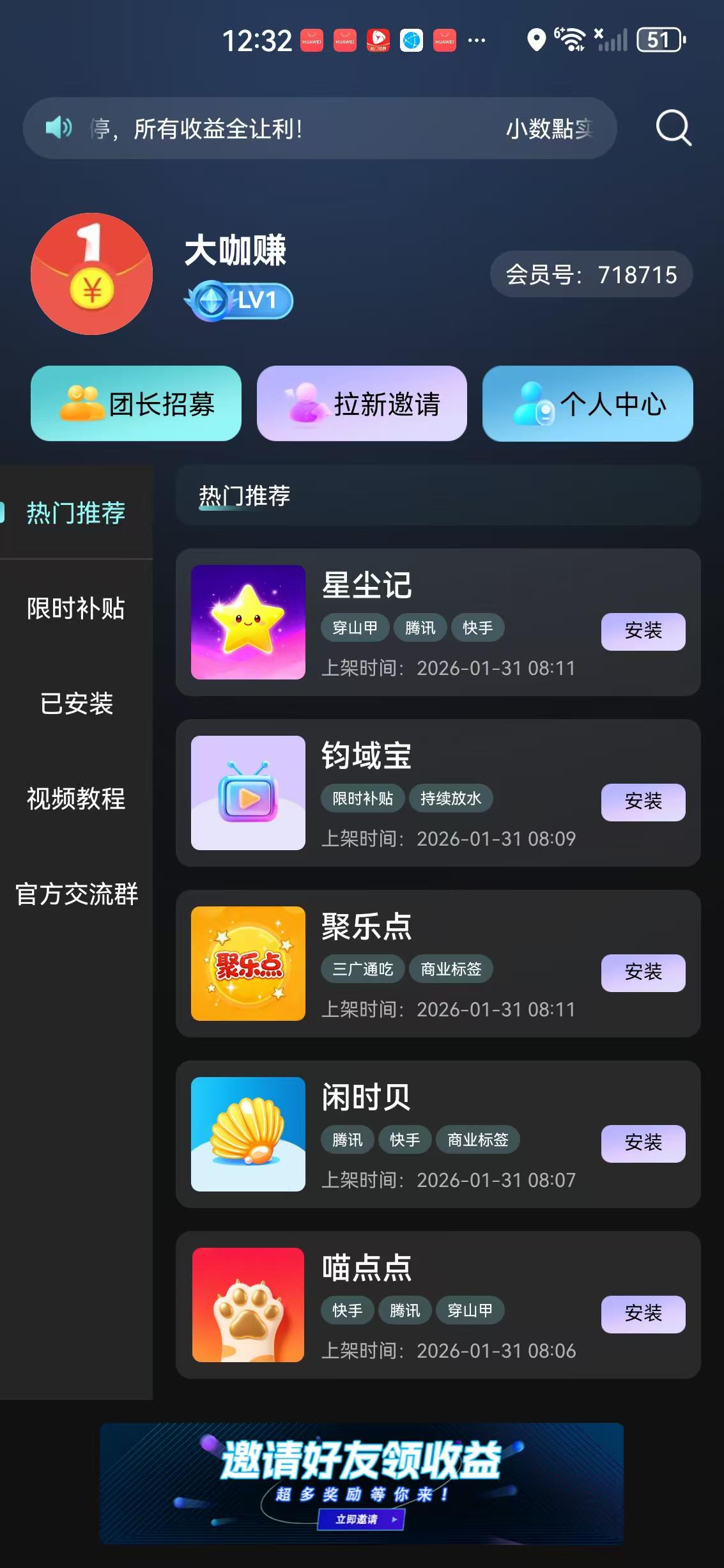 小数點APP应用截图