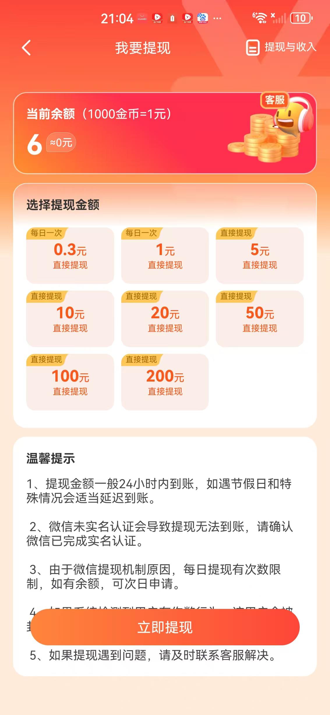 小金牛短剧APP应用截图