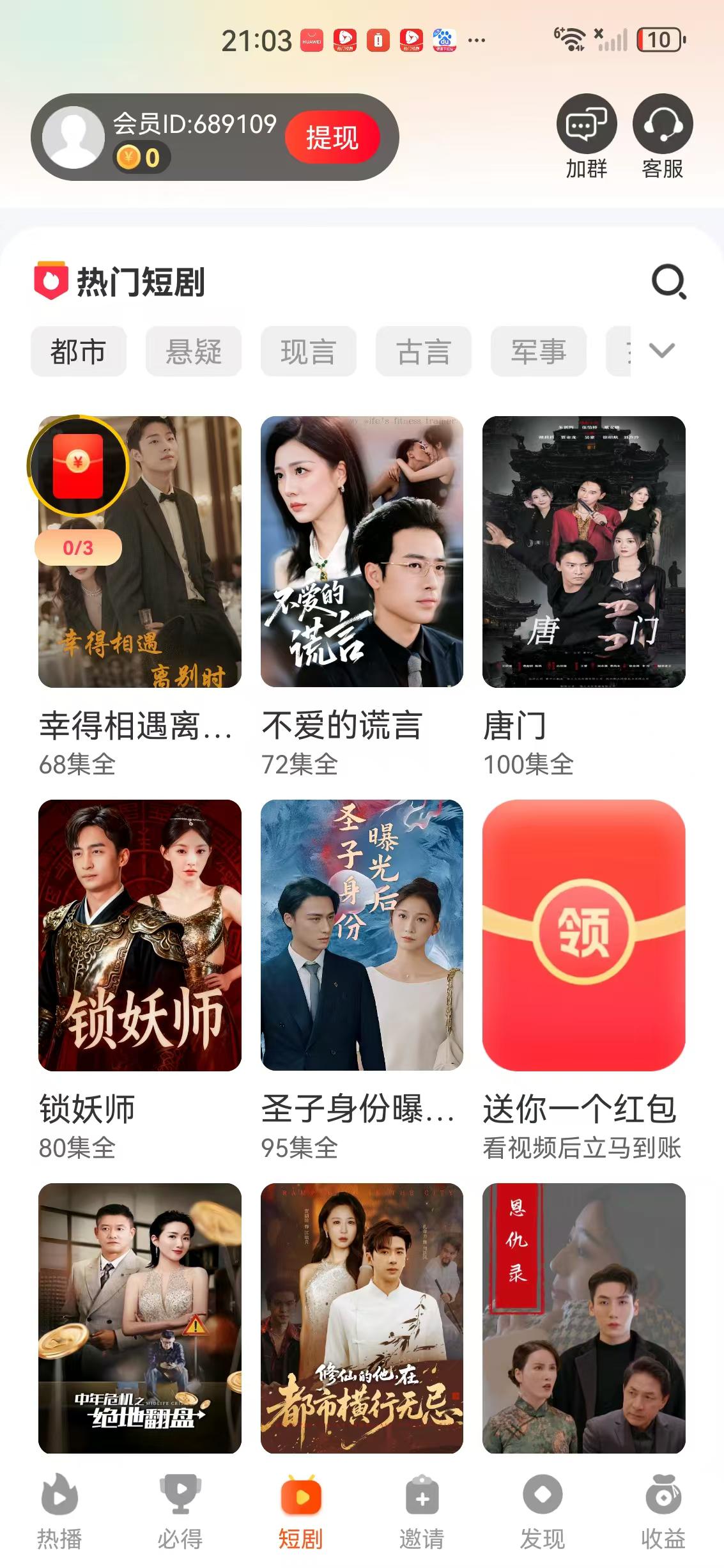 小金牛短剧APP应用截图