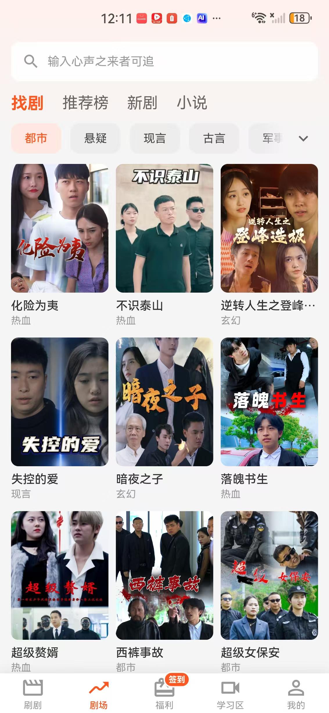 趣享赚APP应用截图