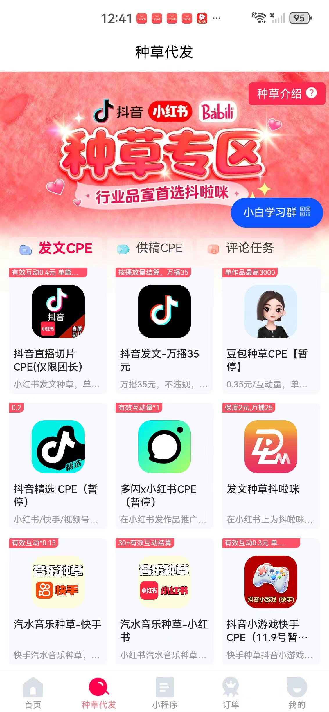 抖啦咪APP应用截图